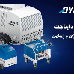 واترجت دایناجت