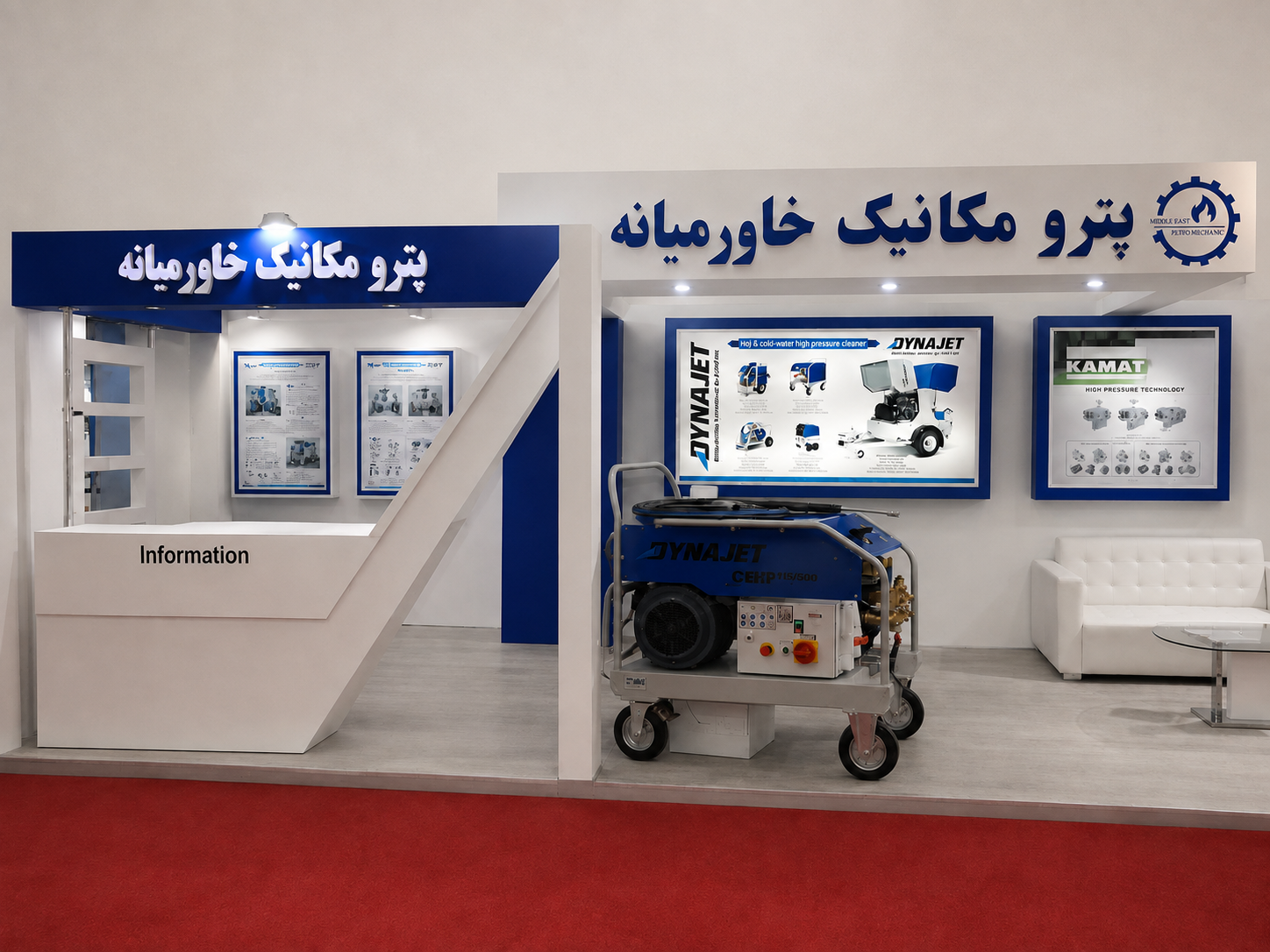 پترومکانیک خاورمیانه MEPCO